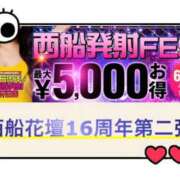 ヒメ日記 2025/06/23 00:09 投稿 さよ 西船人妻花壇