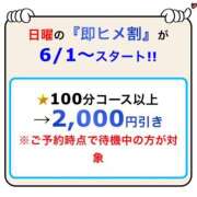 ヒメ日記 2025/06/29 11:42 投稿 さよ 西船人妻花壇