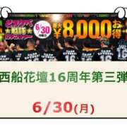 ヒメ日記 2025/06/29 16:28 投稿 さよ 西船人妻花壇