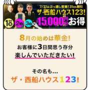 ヒメ日記 2025/07/29 15:56 投稿 さよ 西船人妻花壇