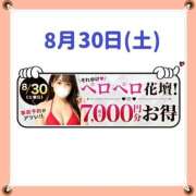 ヒメ日記 2025/08/29 13:15 投稿 さよ 西船人妻花壇