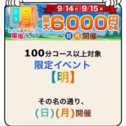 ヒメ日記 2025/09/11 22:57 投稿 さよ 西船人妻花壇