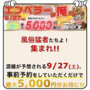 ヒメ日記 2025/09/22 01:03 投稿 さよ 西船人妻花壇