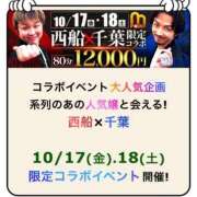 ヒメ日記 2025/10/14 13:12 投稿 さよ 西船人妻花壇