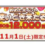 ヒメ日記 2025/10/31 09:44 投稿 さよ 西船人妻花壇