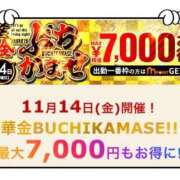 ヒメ日記 2025/11/11 11:49 投稿 さよ 西船人妻花壇
