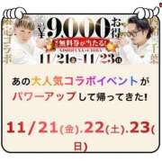 ヒメ日記 2025/11/21 11:01 投稿 さよ 西船人妻花壇