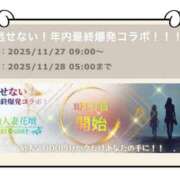 ヒメ日記 2025/11/27 12:35 投稿 さよ 西船人妻花壇