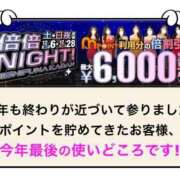 ヒメ日記 2025/12/20 20:09 投稿 さよ 西船人妻花壇
