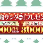 ヒメ日記 2025/12/23 15:11 投稿 さよ 西船人妻花壇