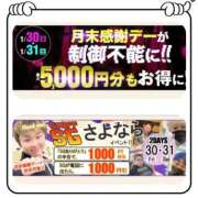 ヒメ日記 2026/01/29 22:40 投稿 さよ 西船人妻花壇