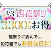 ヒメ日記 2026/03/02 21:58 投稿 さよ 西船人妻花壇