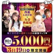 ヒメ日記 2026/03/19 19:06 投稿 さよ 西船人妻花壇