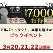 ヒメ日記 2026/03/20 21:56 投稿 さよ 西船人妻花壇