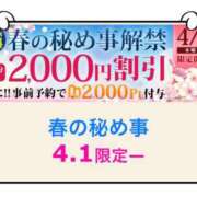 ヒメ日記 2026/03/31 19:10 投稿 さよ 西船人妻花壇