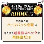 ヒメ日記 2026/04/18 08:36 投稿 さよ 西船人妻花壇