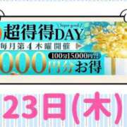 ヒメ日記 2026/04/22 17:45 投稿 さよ 西船人妻花壇