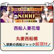 ヒメ日記 2026/04/30 19:54 投稿 さよ 西船人妻花壇