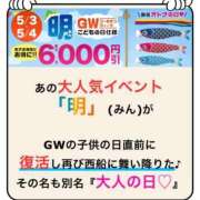ヒメ日記 2026/05/02 23:30 投稿 さよ 西船人妻花壇