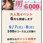 ヒメ日記 2026/06/07 23:19 投稿 さよ 西船人妻花壇