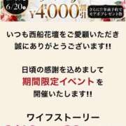 ヒメ日記 2026/06/19 09:08 投稿 さよ 西船人妻花壇
