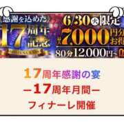 ヒメ日記 2026/06/29 12:11 投稿 さよ 西船人妻花壇