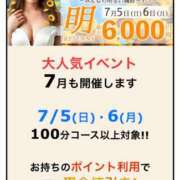ヒメ日記 2026/07/05 23:49 投稿 さよ 西船人妻花壇