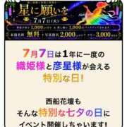 ヒメ日記 2026/07/07 07:32 投稿 さよ 西船人妻花壇