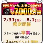 ヒメ日記 2026/07/28 16:20 投稿 さよ 西船人妻花壇