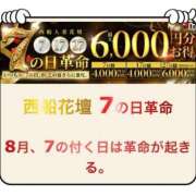 ヒメ日記 2026/08/06 20:26 投稿 さよ 西船人妻花壇
