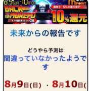 ヒメ日記 2026/08/08 20:25 投稿 さよ 西船人妻花壇