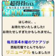 ヒメ日記 2026/08/26 00:04 投稿 さよ 西船人妻花壇