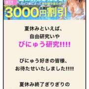 ヒメ日記 2026/08/30 20:34 投稿 さよ 西船人妻花壇