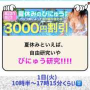 ヒメ日記 2026/08/31 21:50 投稿 さよ 西船人妻花壇