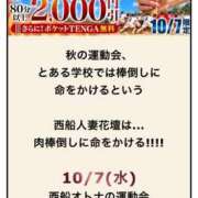 ヒメ日記 2026/10/06 19:33 投稿 さよ 西船人妻花壇