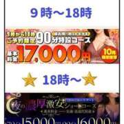 ヒメ日記 2026/10/09 08:47 投稿 さよ 西船人妻花壇