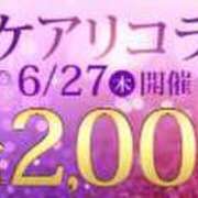 ヒメ日記 2024/06/27 21:50 投稿 るな 西船人妻花壇