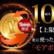 ヒメ日記 2025/03/19 08:50 投稿 るな 西船人妻花壇