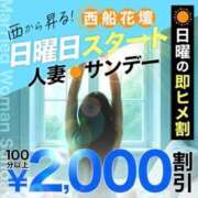 ヒメ日記 2025/06/21 17:44 投稿 るな 西船人妻花壇