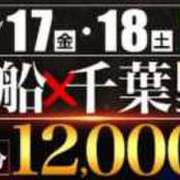 ヒメ日記 2025/10/17 10:11 投稿 るな 西船人妻花壇