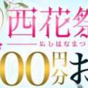 ヒメ日記 2026/03/03 13:51 投稿 るな 西船人妻花壇