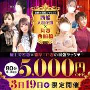 ヒメ日記 2026/03/18 18:30 投稿 るな 西船人妻花壇