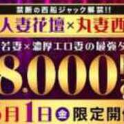 ヒメ日記 2026/05/01 15:18 投稿 るな 西船人妻花壇