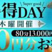 るな イベント❣️ 西船人妻花壇