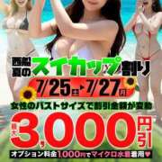 ヒメ日記 2026/07/27 10:42 投稿 るな 西船人妻花壇