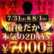 ヒメ日記 2026/07/31 12:34 投稿 るな 西船人妻花壇