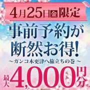 ヒメ日記 2025/04/25 16:20 投稿 もか 西船人妻花壇