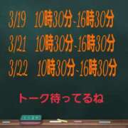 ヒメ日記 2024/03/14 07:38 投稿 まこと 西船人妻花壇