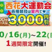 ヒメ日記 2023/10/20 17:38 投稿 つばき 西船人妻花壇