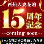 つばき つばき、いますよ🌝 西船人妻花壇